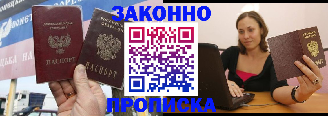 временная регистрация поиск в Якутске