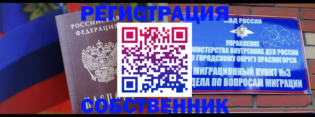 временная регистрация гарантия в Якутске